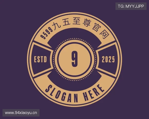 关于9599九五至尊官网